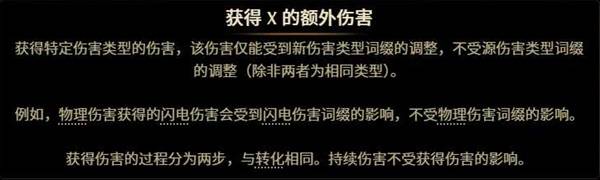 流放之路2装备属性与节点更换讲解