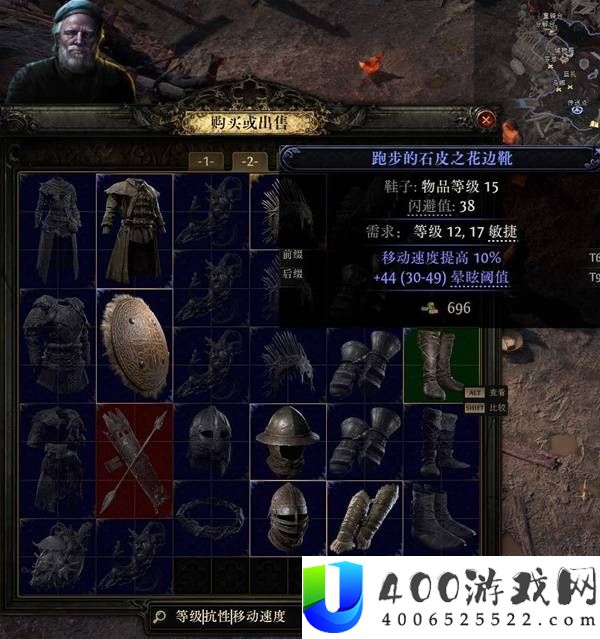 流放之路2装备属性与节点更换讲解