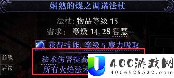 流放之路2装备属性与节点更换讲解