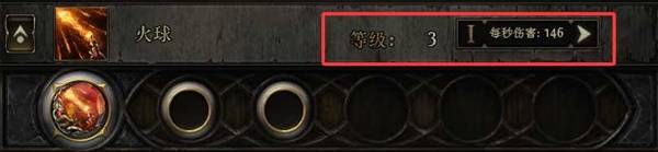 流放之路2装备属性与节点更换讲解