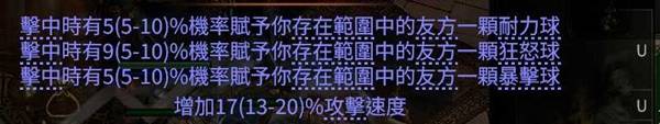 流放之路20.5赛季武圣幻影分身BD攻略