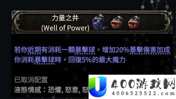 流放之路20.5赛季武圣幻影分身BD攻略