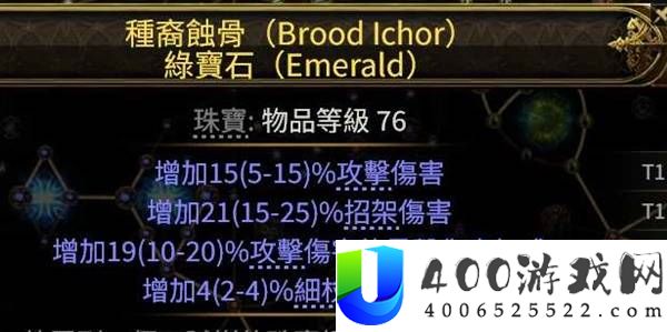 流放之路20.5赛季武圣幻影分身BD攻略