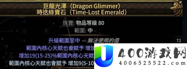 流放之路20.5赛季武圣幻影分身BD攻略