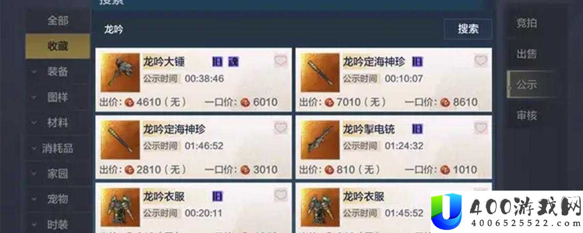 妄想山海定海神针图纸究竟如何获取