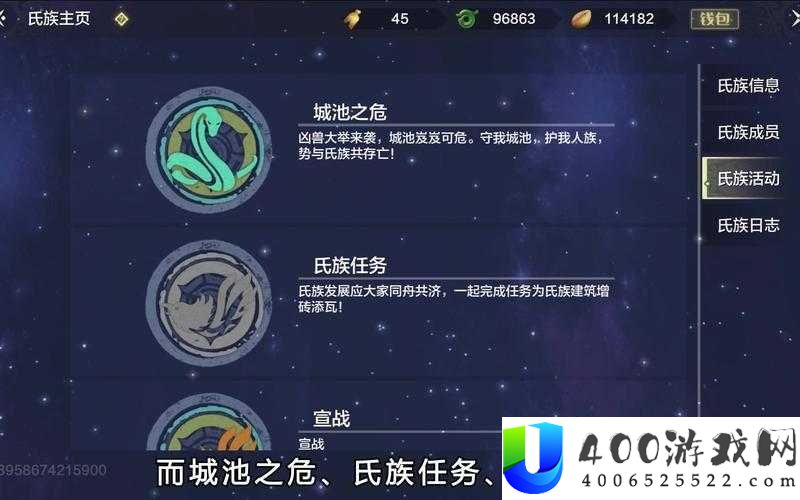 妄想山海中氏族系统究竟有何神奇用处