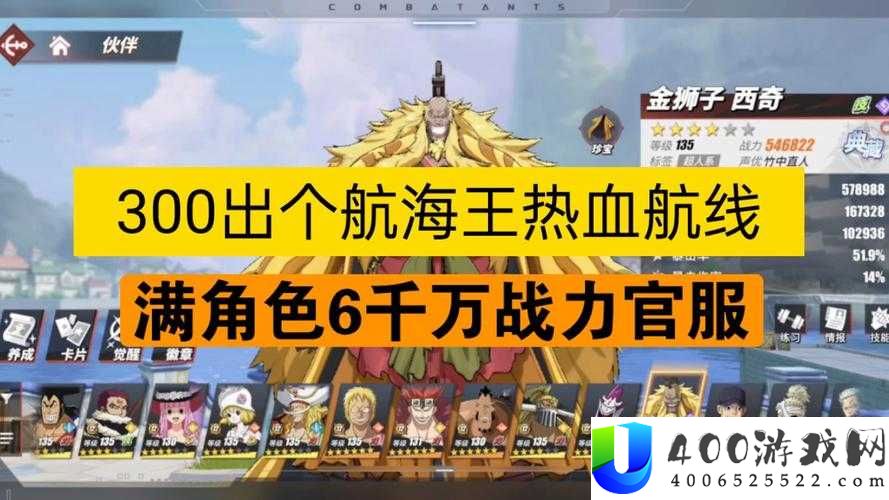 航海王热血航线个人商店如何快速升至二级