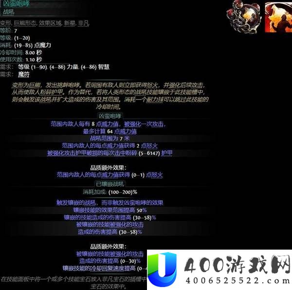 流放之路20.5赛季战士盾墙BD攻略