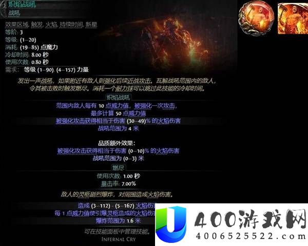 流放之路20.5赛季战士盾墙BD攻略