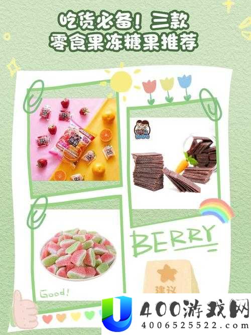秘媞果冻代理加盟指南