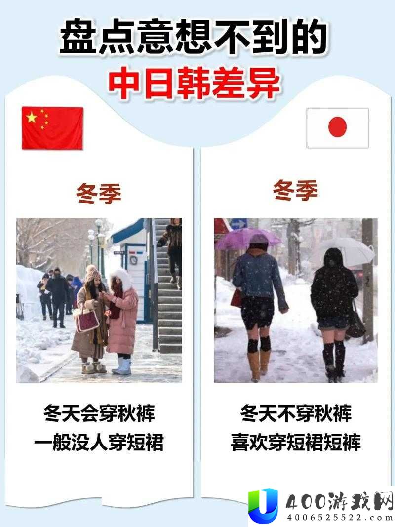 日韩交尾文化对比