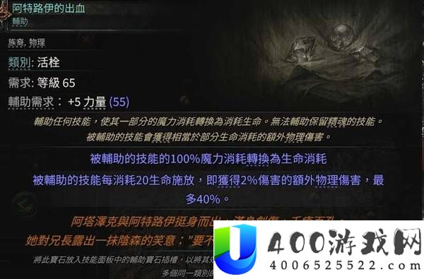 流放之路20.5赛季古灵榴弹迫击炮BD攻略