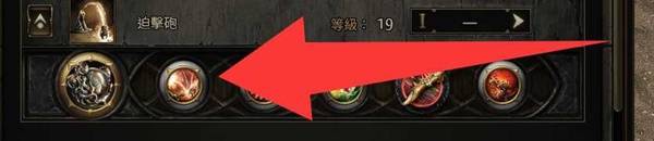 流放之路20.5赛季古灵榴弹迫击炮BD攻略