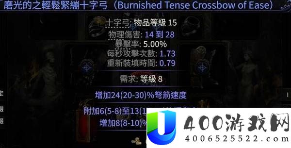 流放之路20.5赛季古灵榴弹迫击炮BD攻略