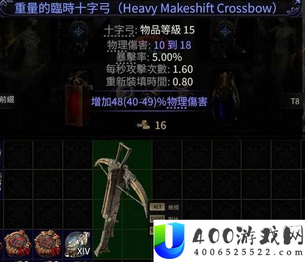 流放之路20.5赛季古灵榴弹迫击炮BD攻略