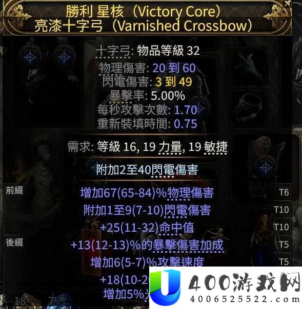 流放之路20.5赛季古灵榴弹迫击炮BD攻略
