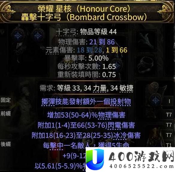 流放之路20.5赛季古灵榴弹迫击炮BD攻略