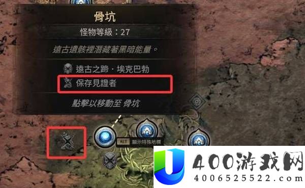 流放之路20.5赛季剧情开荒流程