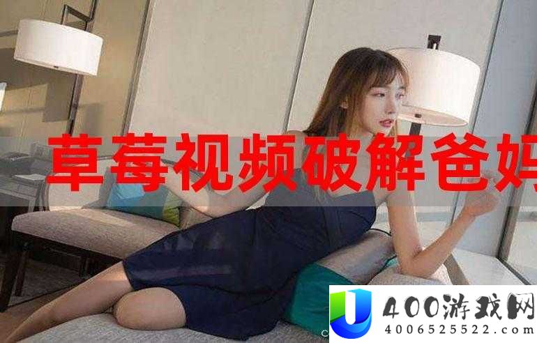 草莓原视频旧版本