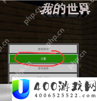 我的世界按键设置