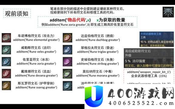 巫师3狂猎全武器图鉴分享