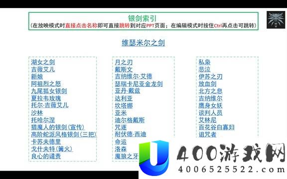 巫师3狂猎全武器图鉴分享