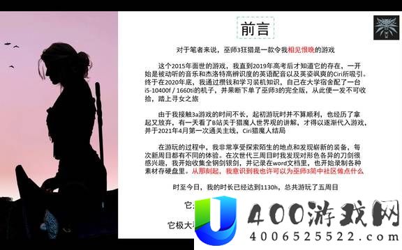 巫师3狂猎全武器图鉴分享