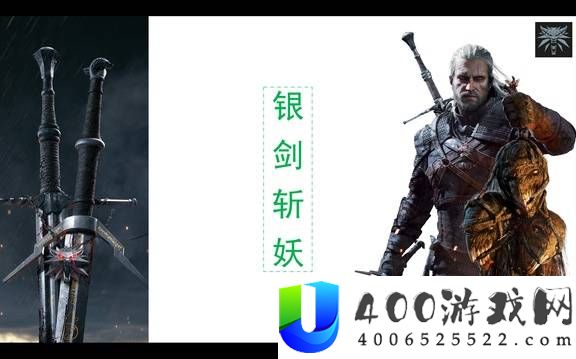 巫师3狂猎全武器图鉴分享