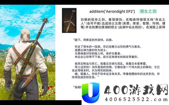 巫师3狂猎全武器图鉴分享