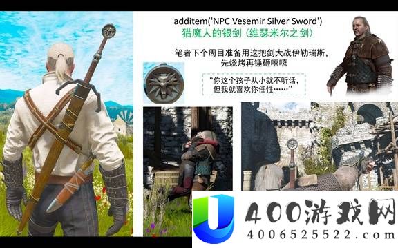 巫师3狂猎全武器图鉴分享