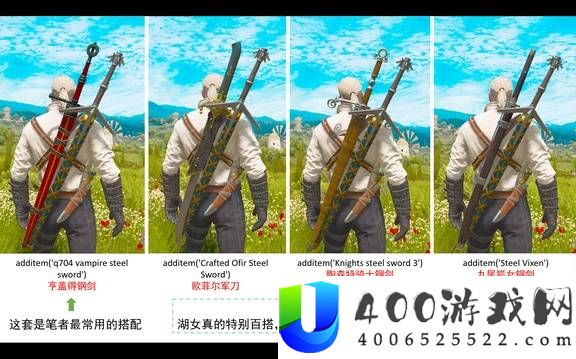 巫师3狂猎全武器图鉴分享
