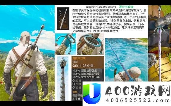 巫师3狂猎全武器图鉴分享