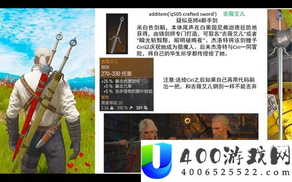 巫师3狂猎全武器图鉴分享