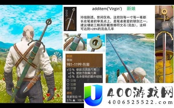 巫师3狂猎全武器图鉴分享