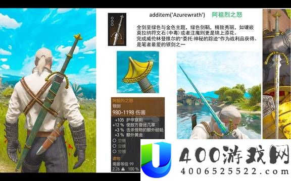 巫师3狂猎全武器图鉴分享