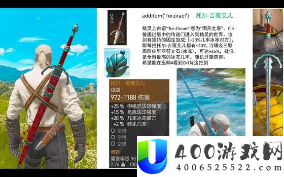 巫师3狂猎全武器图鉴分享