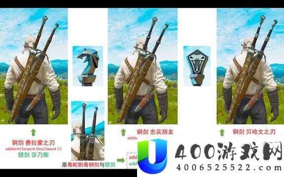 巫师3狂猎全武器图鉴分享