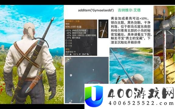 巫师3狂猎全武器图鉴分享