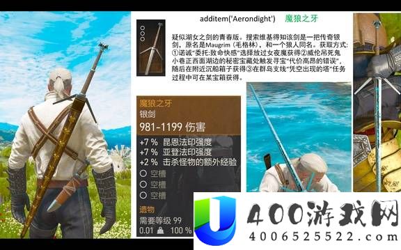 巫师3狂猎全武器图鉴分享