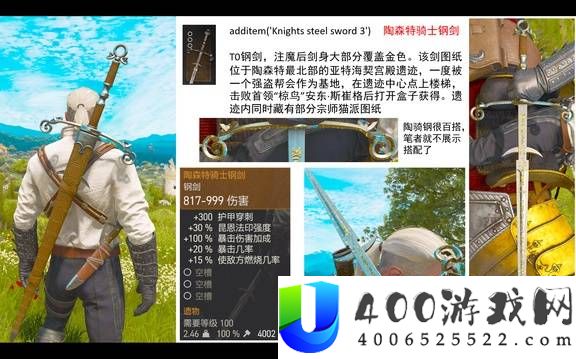 巫师3狂猎全武器图鉴分享