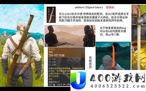 巫师3狂猎全武器图鉴分享