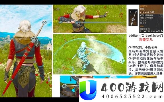 巫师3狂猎全武器图鉴分享