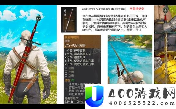 巫师3狂猎全武器图鉴分享