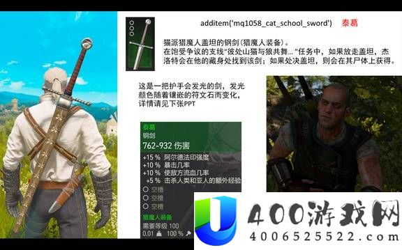 巫师3狂猎全武器图鉴分享
