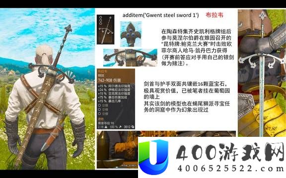 巫师3狂猎全武器图鉴分享