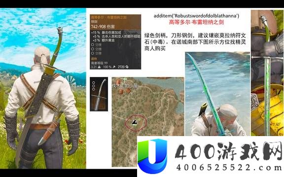 巫师3狂猎全武器图鉴分享