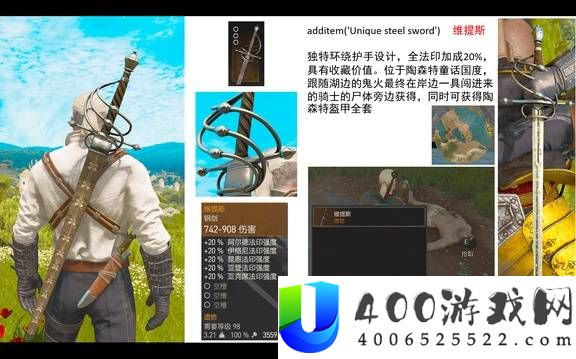 巫师3狂猎全武器图鉴分享