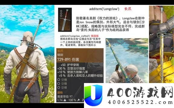 巫师3狂猎全武器图鉴分享