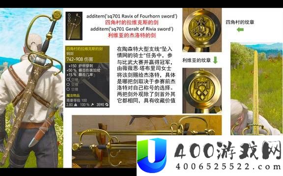 巫师3狂猎全武器图鉴分享