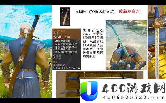 巫师3狂猎全武器图鉴分享
